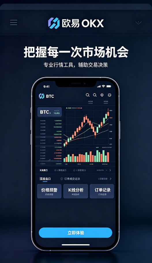 欧交易所平台app安全知识